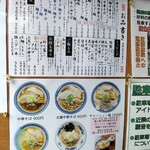 中華そば 琴の - 