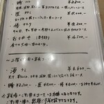 すしやのたい悟 - 