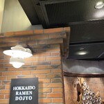 札幌味噌ラーメン専門店 けやき - 