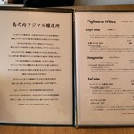 島之内フジマル醸造所 - 