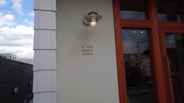 slow snow COFFEE（スロウ スノウ コーヒー） - 安積永盛（カフェ）の写真