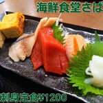 海鮮食堂 さばや - 