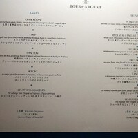 トゥールダルジャン 東京 - 