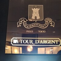 トゥールダルジャン 東京 - 