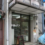 Inoue Seipan - お店の外観