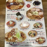 コツコツラーメン 三十六番 - 