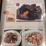 唐苑 中村橋店 - 