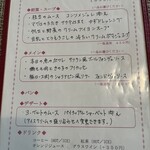 ビストロ ル・ボントン - 