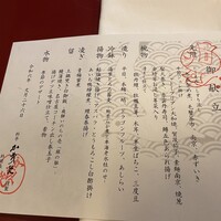 料亭か茂免 - 