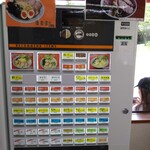 ラーメンショップ - 