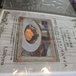 YONAR'S GARDEN - 