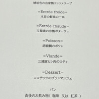 ラトリエ まる耕 - 