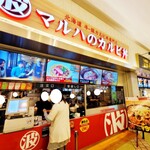 マルハのカルビ丼 - お店構え