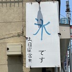 相原屋米店 - 