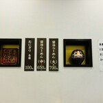 まるかいラーメン - 