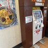 屯ちん 池袋西口店