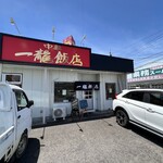 中華 一龍飯店 - 外観