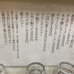 しあわせのらーめん ミゥ - 