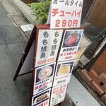 炭火焼 きさぶろうのやきとり - 