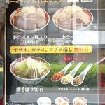 ラーメン タロー 五反田の陣 - 
