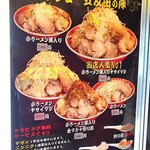 ラーメン タロー 五反田の陣 - 
