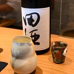 好日 - 田酒