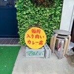 ハラールフードマルハバ - 