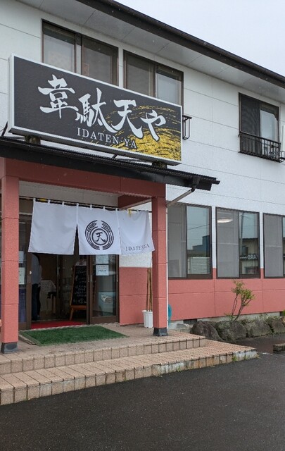 韋駄天や - 岩出山（食堂）の写真