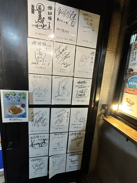 Ganko Tako Meguro Honten photo 4