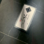 北海道焼肉 北うし - 