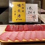 島津 - 24Ｋの小さな鮪