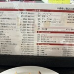 万点 - メニュー