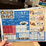 海鮮寿司酒場 えびすちゃん - 