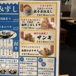 海鮮寿司酒場 えびすちゃん - 