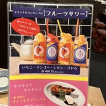 海鮮寿司酒場 えびすちゃん - 