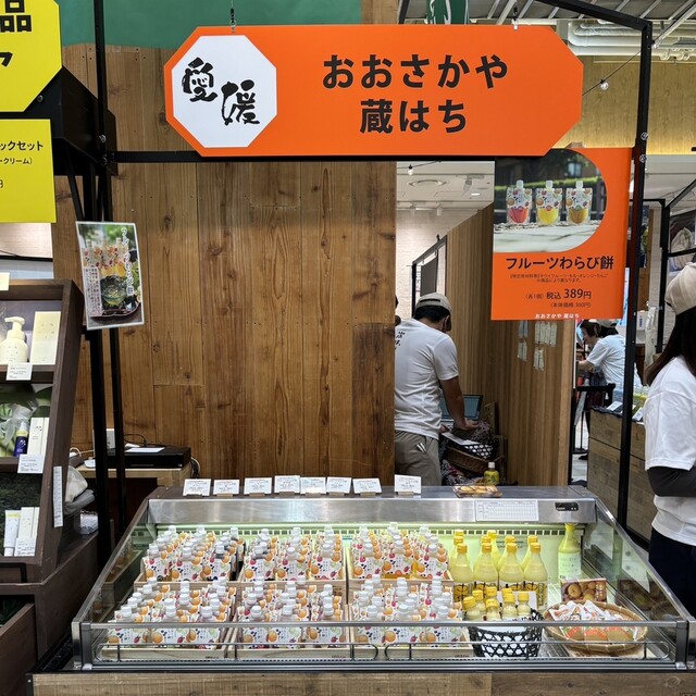 おおさかや 蔵はち （くらはち） - 伊予西条/和菓子 | 食べログ