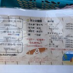 らーめん ふじもと - 