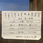 らーめん ふじもと - 