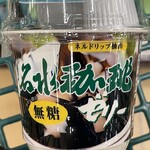 ホームバザー - 料理写真:名水珈琲ゼリー　230円+税！