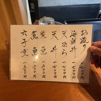 魚感うえさき - 