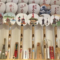 山地陽介 - 