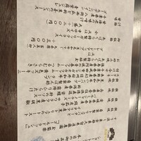 くずし鉄板 あばぐら 神田店 - 