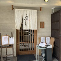魚感うえさき - 