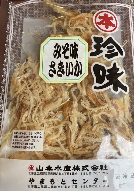 山本水産 サンバード長崎屋店 - 帯広（その他）の写真