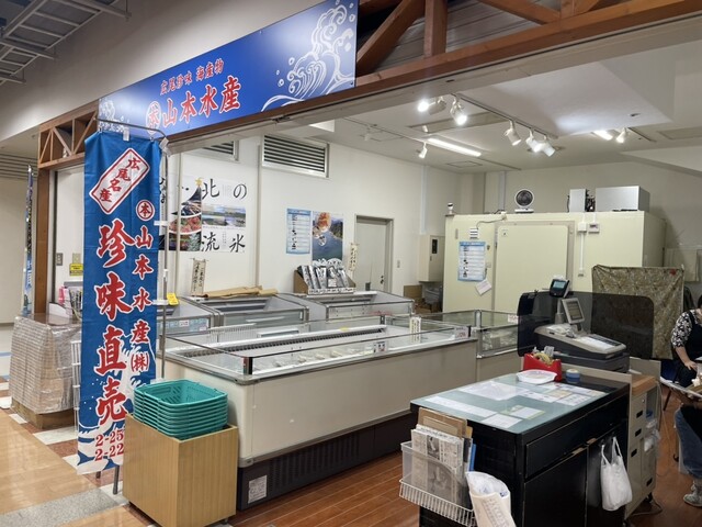 山本水産 サンバード長崎屋店 - 帯広（その他）の写真