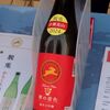 銘酒販売 神田小西