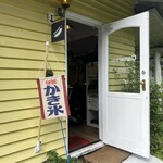 Canarino Karuizawa Ten