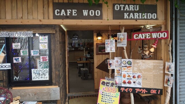 カフェ ウー（cafe Woo） - 小樽（カフェ）の写真