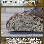 Compain - 自家製の米麹パン