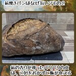 Compain - 麹パンの皮はカリッですね